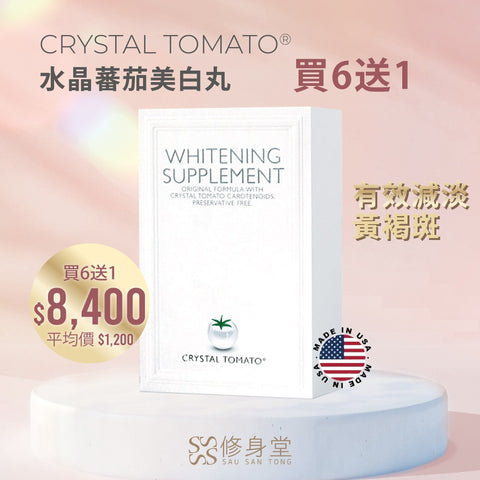 【買6送1】CRYSTAL TOMATO® 水晶蕃茄美白丸 7盒價$8,400