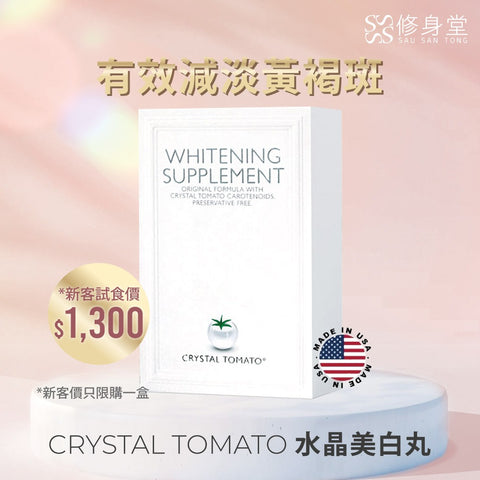 CRYSTAL TOMATO® 水晶蕃茄美白丸 新客價$1,300