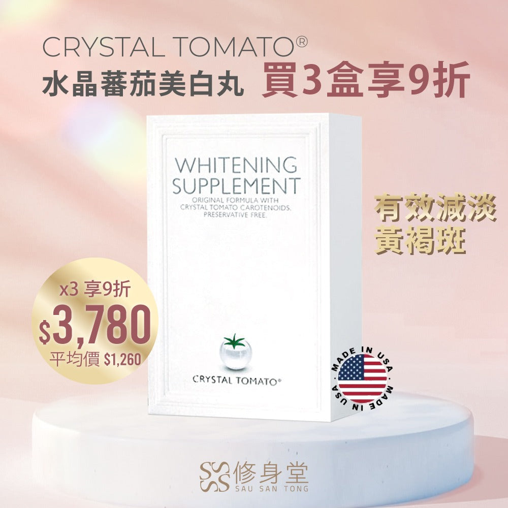 【買3盒享9折】CRYSTAL TOMATO® 水晶蕃茄美白丸 3盒價$3,780