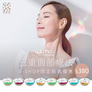 智能精萃膠囊凍齡術! Wishpro無針式醫美級黑科技 網上獨家限時$380