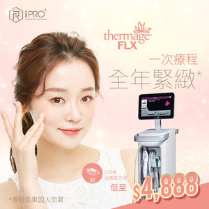 Thermage FLX Eyes Treatment 熱瑪吉眼部225發 治療師主理 $4888